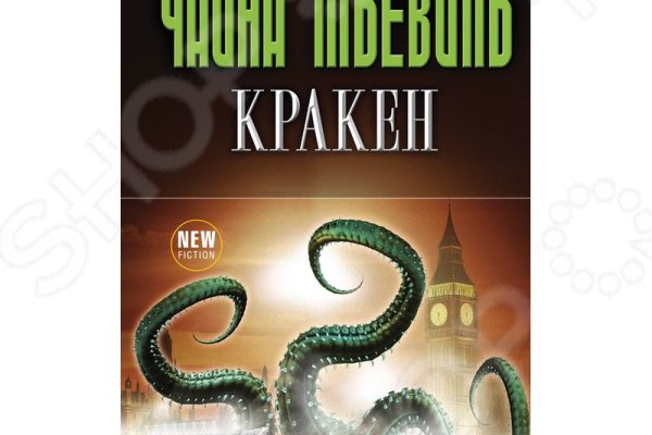 Вход на кракен kraken 11 store